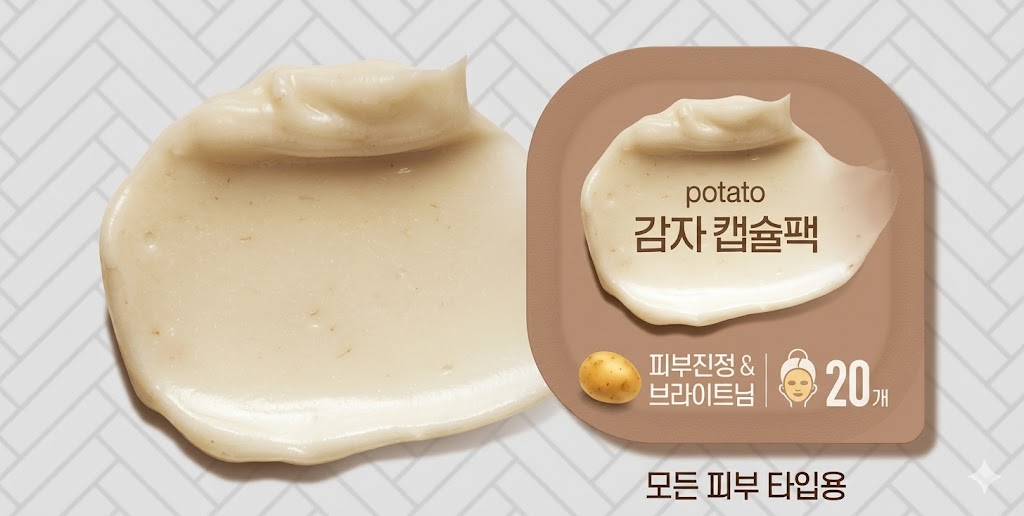 Potato Capsule Pack
